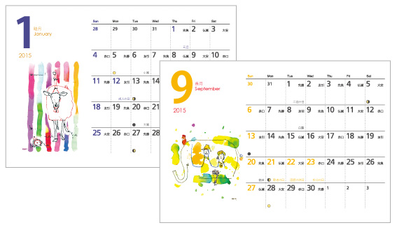 株式会社新栄プロセス社 SeeCatchカレンダー2015 グラフィックデザイン